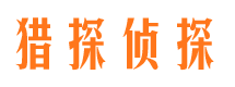 罗山外遇出轨调查取证